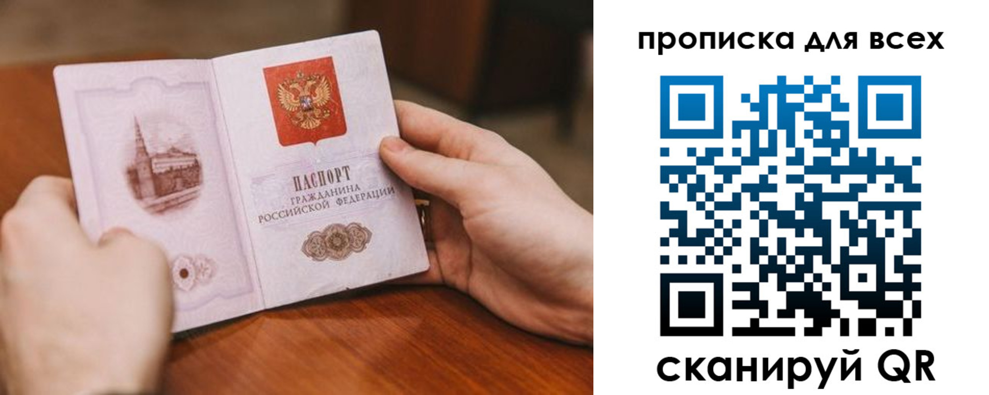 временная регистрация в Михайлове