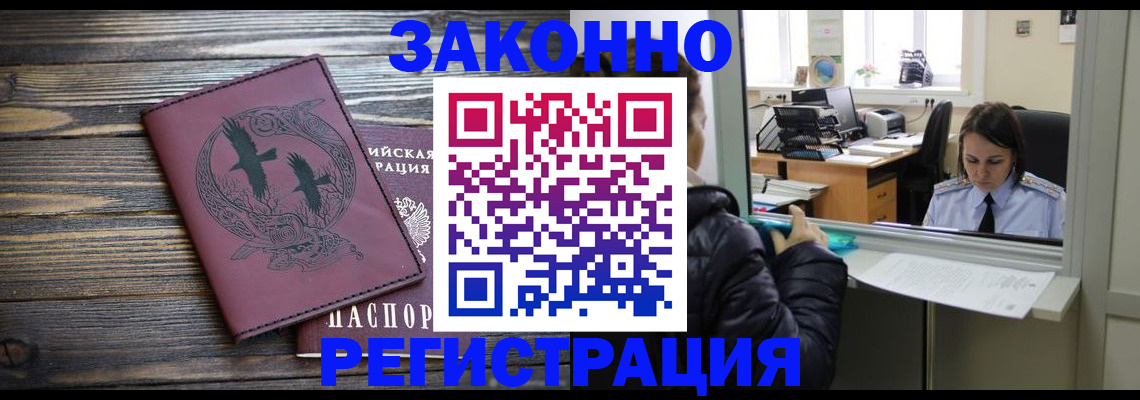 прописка для кредита в Михайлове
