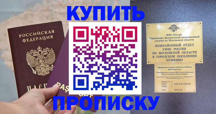 временная регистрация в Михайлове